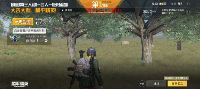 和平精英怎么查外挂资格（和平精英怎么巡查外挂资格）